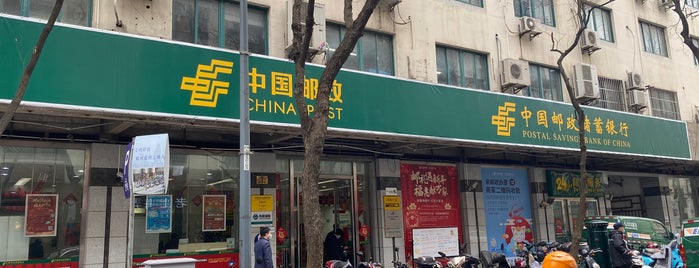 China Post is one of Tempat yang Disukai leon师傅.
