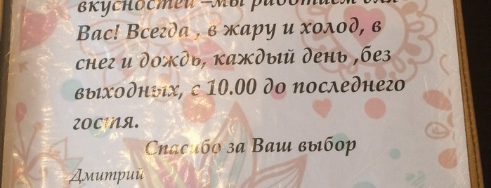 Сю Си Пуси is one of Business lunch.