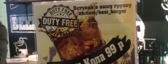 Best Burger is one of Orte, die Мария gefallen.