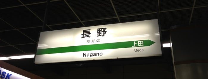 Shinkansen Nagano Station is one of Nagano_Sanpo.