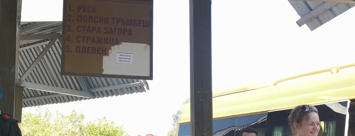 West Bus Station is one of Заведения във Велико Търново.
