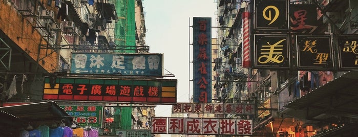 Sham Shui Po is one of Hong Kong: Comfort food & cafés.