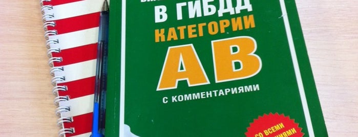 Автошкола "Клаксон" is one of СТЭК.