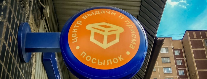 Почта России 111673 is one of Москва-Почта 2.