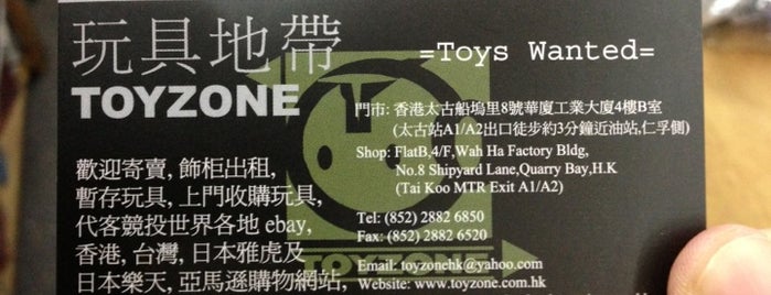 HK Toy Shops