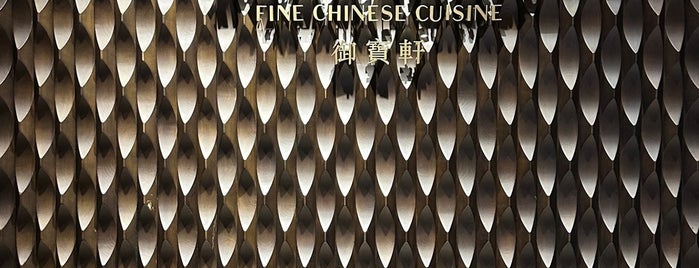 Imperial Treasure Fine Chinese Cuisine is one of Hong Kong (HK side).