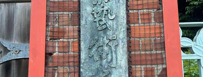 東京藝術大学内旧東京美術学校玄関 is one of 東京都選定歴史的建造物.