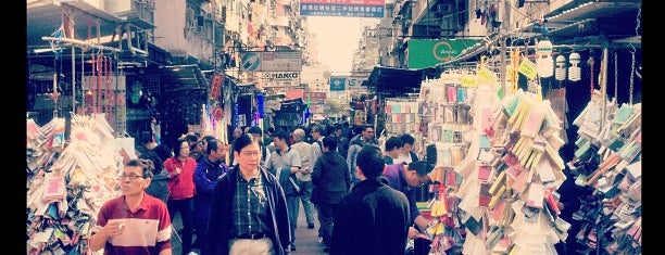 Apliu Street Flea Market is one of HongKong - Macau Trip.