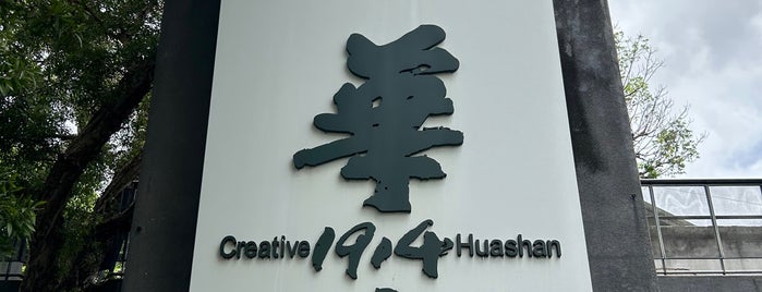 Huashan 1914 Creative Park is one of Taiwan.