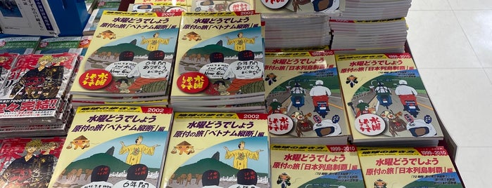Books Sanseido is one of 札幌駅近辺の書店.
