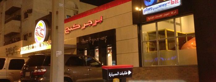 Burger King || برجر كنج is one of Most Check ins in Saudi Arabia.