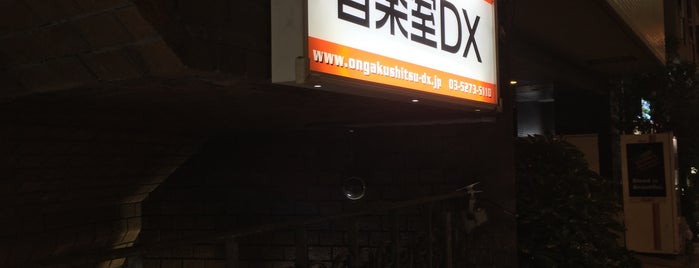 音楽室DX is one of Live Spots.