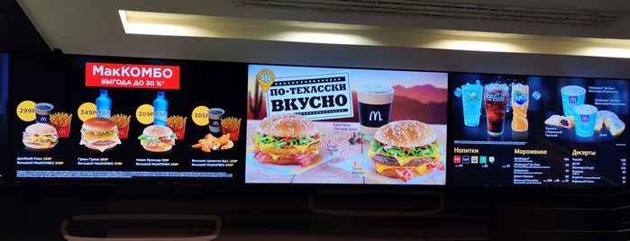 McDonald's is one of кирилл.