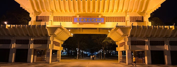 Kaohsiung Cultural Center is one of Kaohsiung Best Spot.