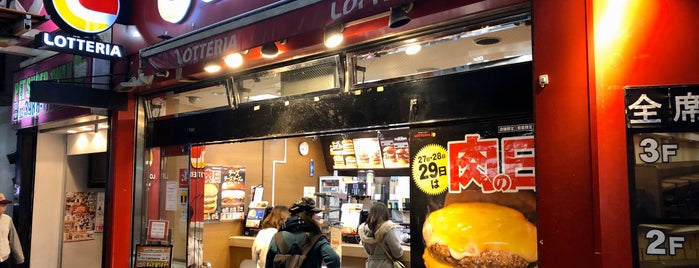Lotteria is one of Favorites in Tokyo.