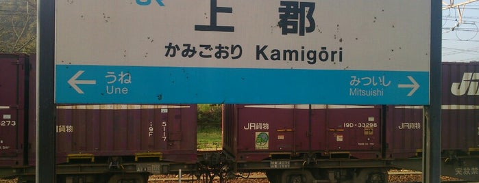 Kamigōri Station is one of JR山陽本線.