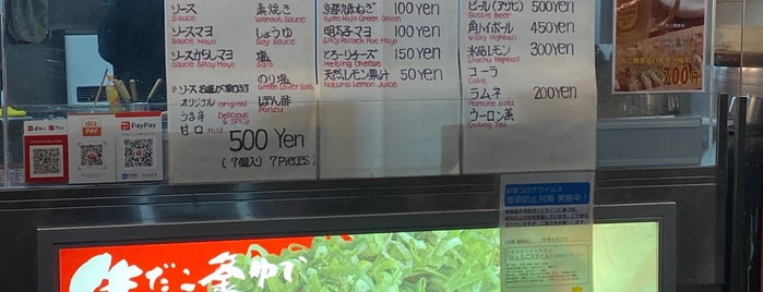 丸幸水産 三宮店 is one of 故郷のたこ焼き.