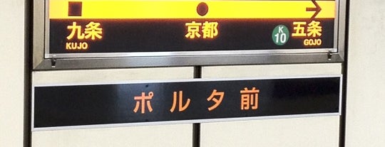 U-Bahn Bahnhof Kyōto (K11) is one of Kyoto_Sanpo.