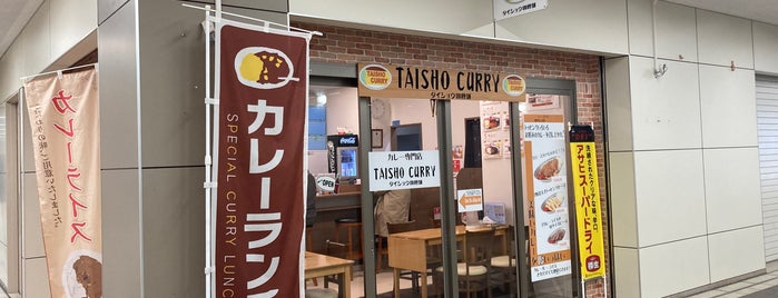 TAISHO CURRY タイショウ咖喱舗 is one of TJとやま半額カレー2016.