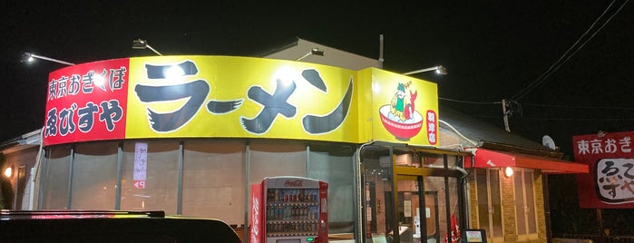 ゑびすや 羽津店 is one of ラーメン.
