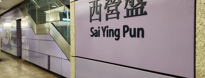 MTR Sai Ying Pun Station is one of Hong Kong.