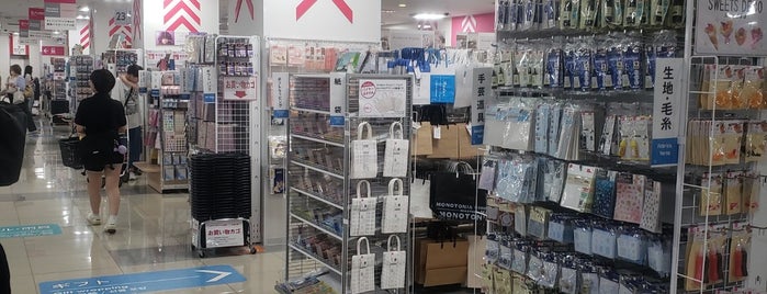 Daiso is one of よく行く所.