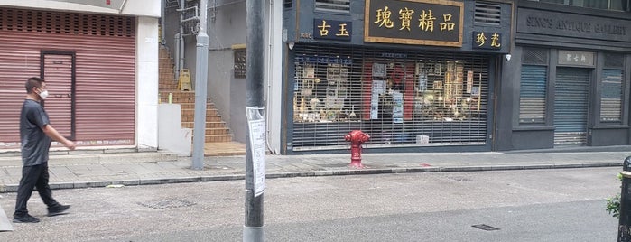 Man Mo Temple / Hollywood Road Bus Stop is one of Hong Kong.