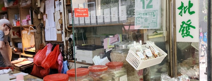 Yuan Heng Spice Co. is one of [todo] Hong Kong.