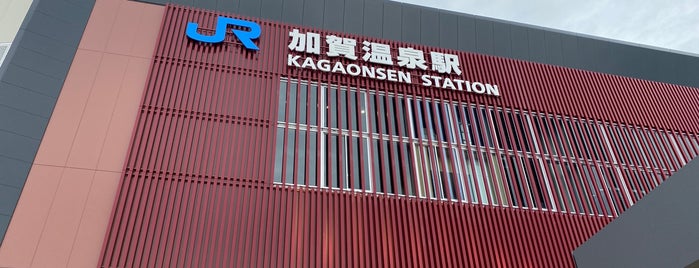 Kagaonsen Station is one of 駅.