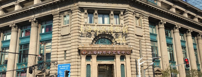 Shanghai Post Museum is one of Shanghai.