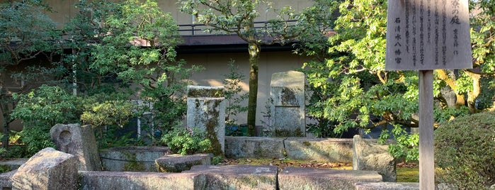 鳩峯寮の庭 is one of Mirei Shigemori 重森三玲.