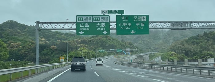 下関JCT is one of 中国自動車道.