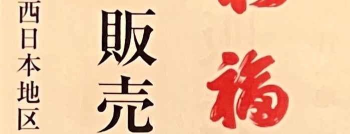 三木SA (下り) is one of ちょっと気になるvenue Vol.13.
