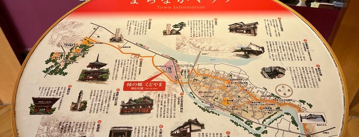 九度山町 is one of SNIPPETY GUIDE.