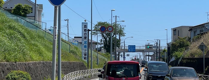 押切坂 is one of 箱根駅伝.