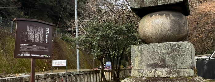 航海記念塔（石清水八幡宮 五輪塔） is one of 京都の訪問済スポット（マイナー）.