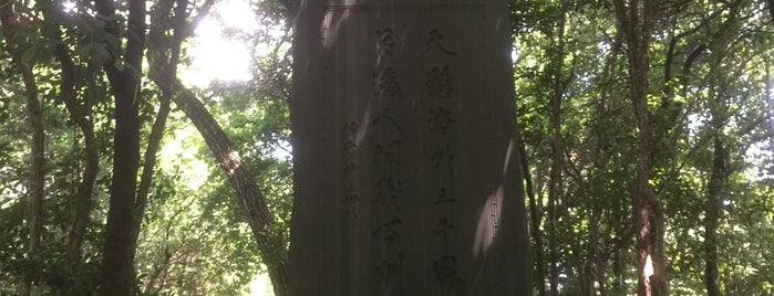 井上世外詩碑 is one of 京都府東山区.