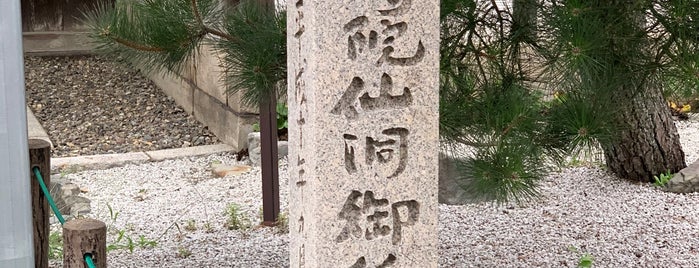 持明院仙洞御所跡 is one of 史跡5.