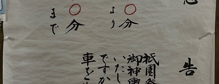 寺町通 is one of 「どうする家康」ゆかりのスポット.