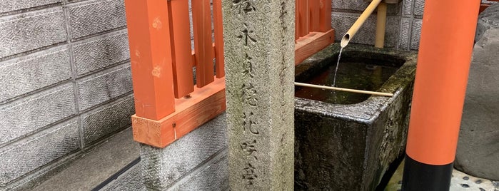松永貞徳花咲亭址 is one of 京都の訪問済史跡その2.