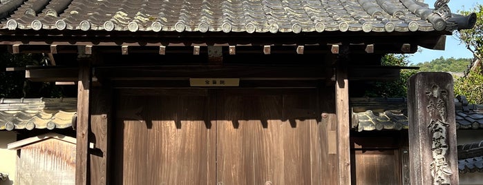 宝筐院 is one of Arashiya temp.