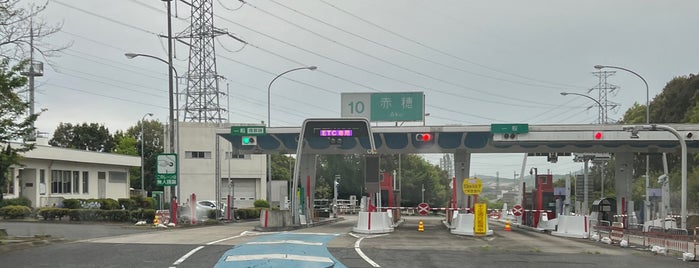 赤穂IC is one of 山陽自動車道.