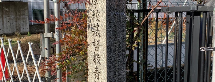 第三高等学校基督教青年会館跡 is one of 近現代.