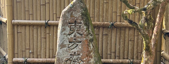 東方齋居址 is one of 京都の訪問済史跡.
