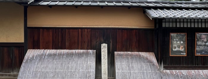 樂焼家元 樂吉左衞門宅 is one of Tea ceremony.