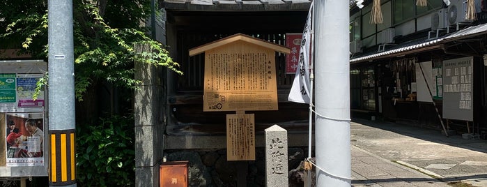 此附近 高松殿址 is one of 史跡・石碑・駒札/洛中北 - Historic relics in Central Kyoto 1.