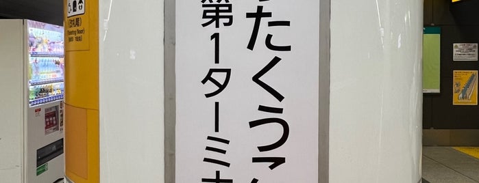 京成 成田空港駅 (成田第1旅客ターミナル) (KS42) is one of Japan 2015.