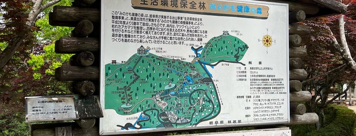みのかも健康の森 is one of 聖地巡礼リスト.