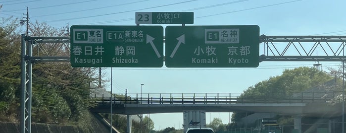 Komaki JCT is one of 中央自動車道.
