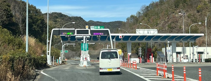 赤穂IC is one of 山陽自動車道.